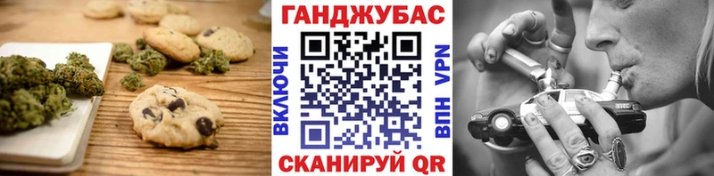 купить наркотик Усть-Джегута Печенье с ТГК конопля
