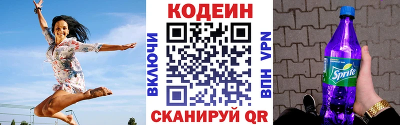 Codein напиток Lean (лин)  shop состав  Усть-Джегута 