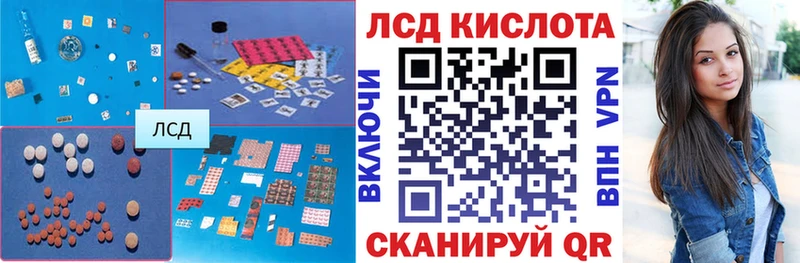 Лсд 25 экстази кислота Усть-Джегута