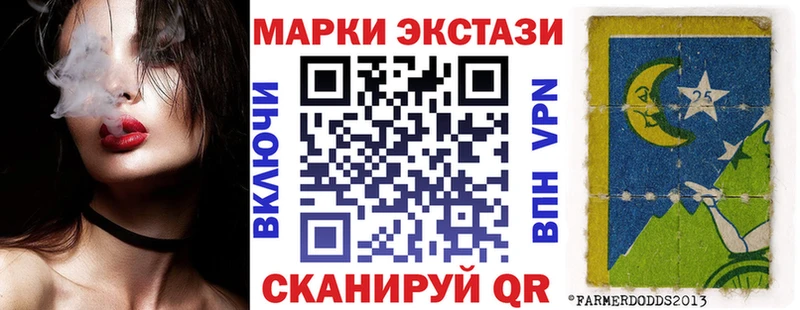 Марки 25I-NBOMe 1500мкг  закладка  Усть-Джегута 